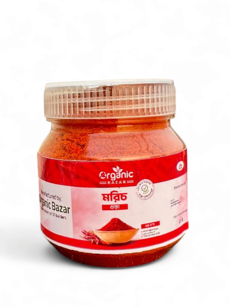 মরিচের গুঁড়া ৫০ গ্রাম