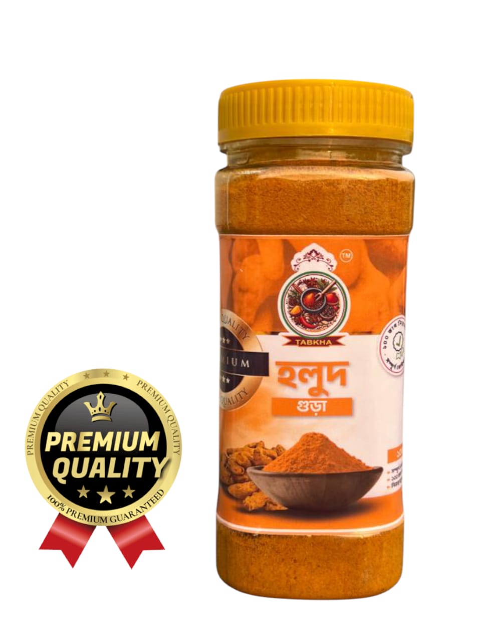 প্রিমিয়াম হলুদের গুড়া ১০০ গ্রাম