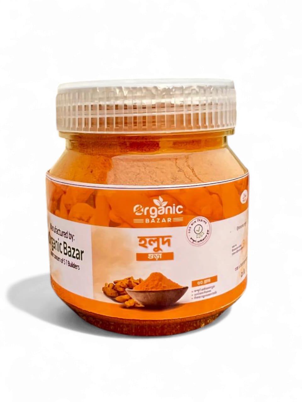 হলুদের গুড়া ৫০ গ্রাম