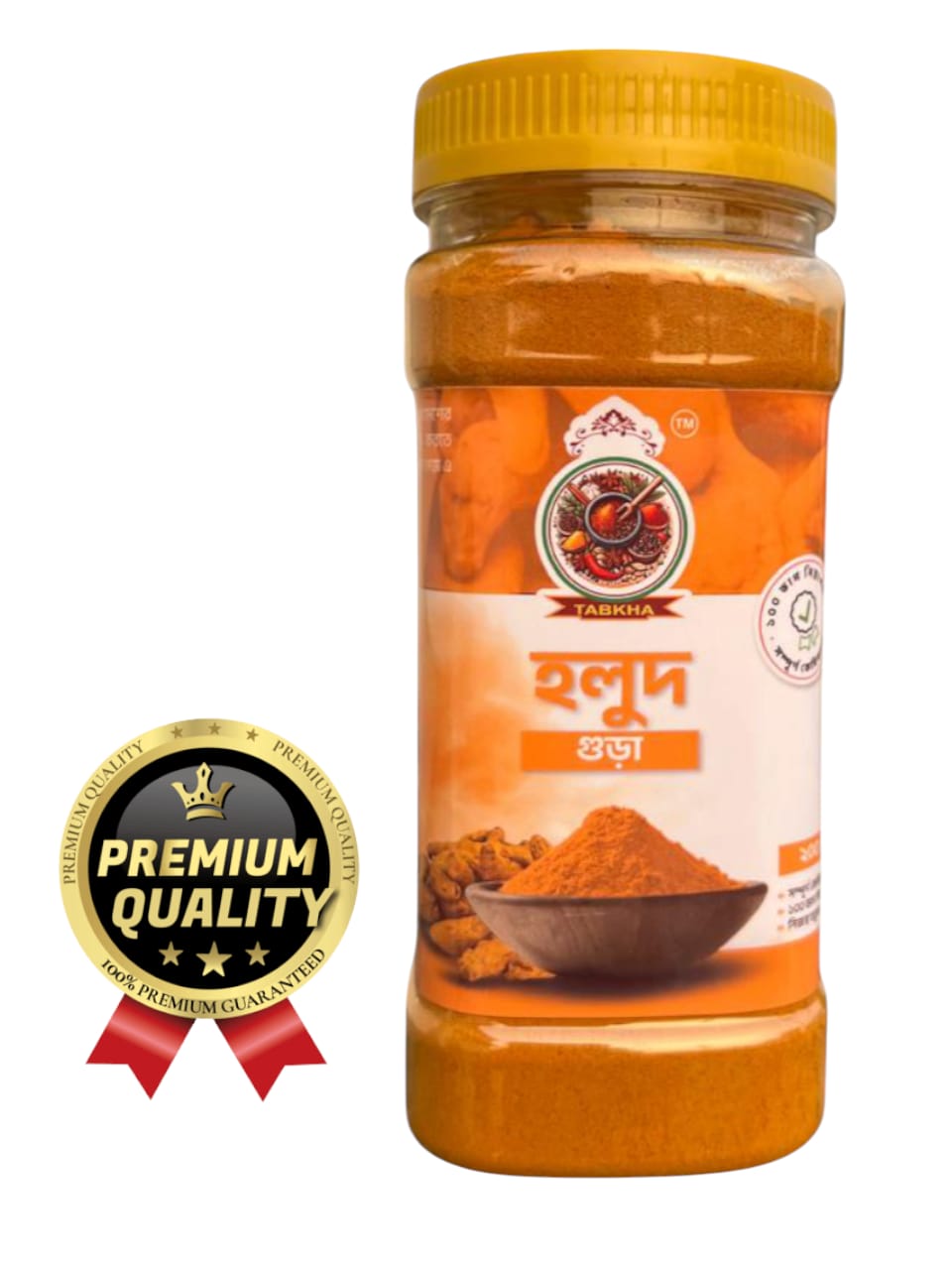 প্রিমিয়াম হলুদের গুড়া ১ কেজি