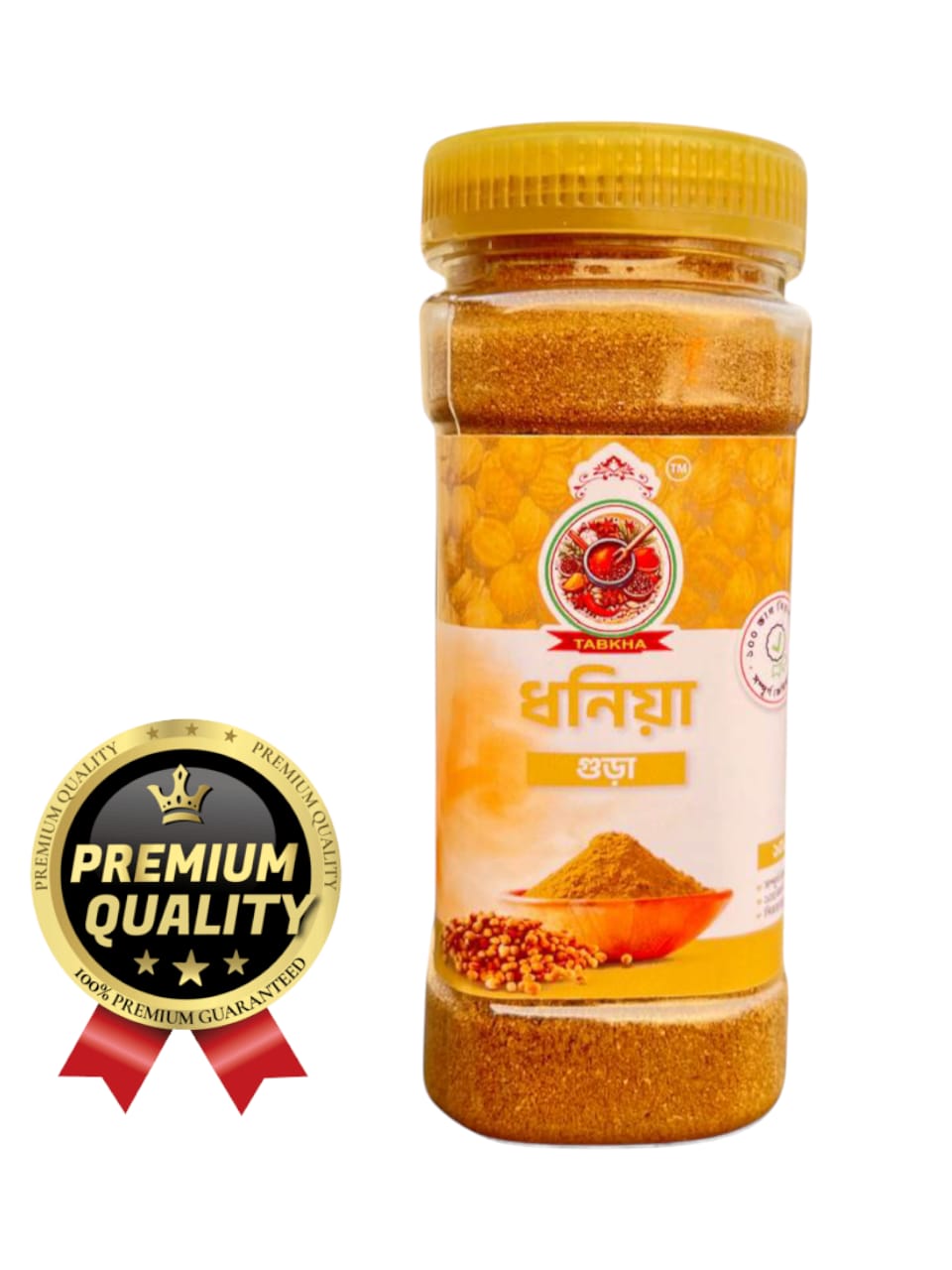 প্রিমিয়াম ধনিয়া গুড়া ২০০ গ্রাম