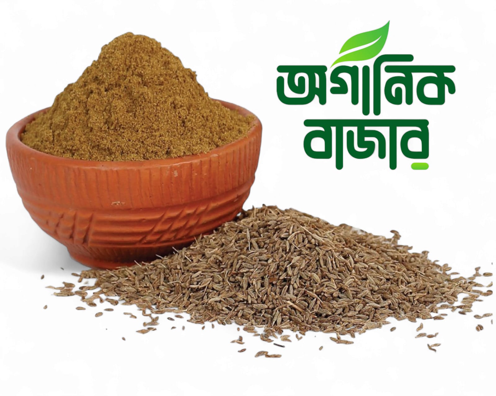 প্রিমিয়াম জিরা গুড়া ২০০ গ্রাম